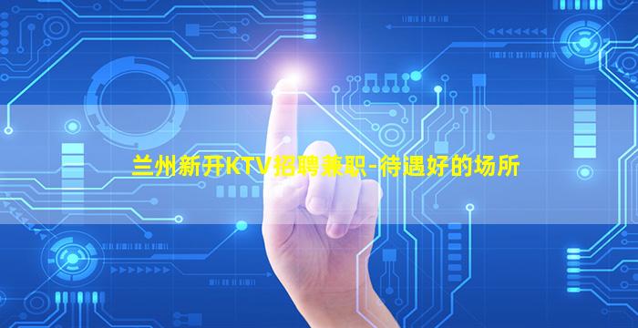 日喀则酒吧招聘